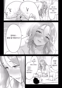 Page 135 of Dansei ga Kyokutan ni Sukunai Kono Sekai de wa, Seishi wa Kichou na Shigen desu. Sono 3 | 남성이 극도로 적은 세계에서는 정자는 귀중한 자원입니다. 3 - preview thumbnail
