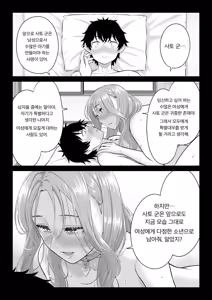 Page 136 of Dansei ga Kyokutan ni Sukunai Kono Sekai de wa, Seishi wa Kichou na Shigen desu. Sono 3 | 남성이 극도로 적은 세계에서는 정자는 귀중한 자원입니다. 3 - preview thumbnail