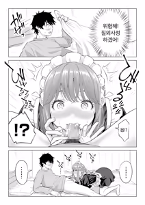 Page 139 of Dansei ga Kyokutan ni Sukunai Kono Sekai de wa, Seishi wa Kichou na Shigen desu. Sono 3 | 남성이 극도로 적은 세계에서는 정자는 귀중한 자원입니다. 3 - preview thumbnail