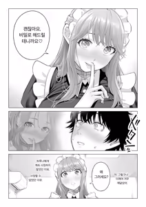 Page 141 of Dansei ga Kyokutan ni Sukunai Kono Sekai de wa, Seishi wa Kichou na Shigen desu. Sono 3 | 남성이 극도로 적은 세계에서는 정자는 귀중한 자원입니다. 3 - preview thumbnail