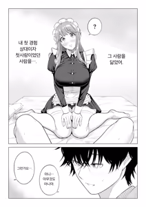 Page 142 of Dansei ga Kyokutan ni Sukunai Kono Sekai de wa, Seishi wa Kichou na Shigen desu. Sono 3 | 남성이 극도로 적은 세계에서는 정자는 귀중한 자원입니다. 3 - preview thumbnail