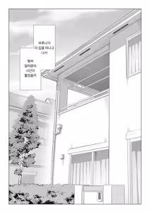 Page 145 of Dansei ga Kyokutan ni Sukunai Kono Sekai de wa, Seishi wa Kichou na Shigen desu. Sono 3 | 남성이 극도로 적은 세계에서는 정자는 귀중한 자원입니다. 3 - preview thumbnail