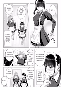 Page 31 of Dansei ga Kyokutan ni Sukunai Kono Sekai de wa, Seishi wa Kichou na Shigen desu. Sono 3 | 남성이 극도로 적은 세계에서는 정자는 귀중한 자원입니다. 3 - preview thumbnail