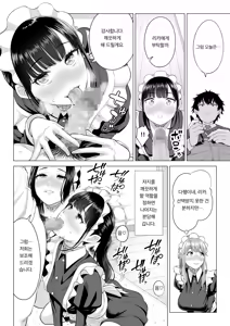 Page 35 of Dansei ga Kyokutan ni Sukunai Kono Sekai de wa, Seishi wa Kichou na Shigen desu. Sono 3 | 남성이 극도로 적은 세계에서는 정자는 귀중한 자원입니다. 3 - preview thumbnail