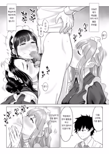Page 36 of Dansei ga Kyokutan ni Sukunai Kono Sekai de wa, Seishi wa Kichou na Shigen desu. Sono 3 | 남성이 극도로 적은 세계에서는 정자는 귀중한 자원입니다. 3 - preview thumbnail