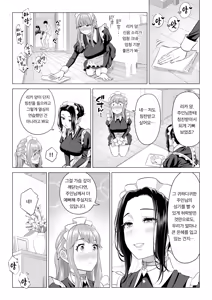 Page 41 of Dansei ga Kyokutan ni Sukunai Kono Sekai de wa, Seishi wa Kichou na Shigen desu. Sono 3 | 남성이 극도로 적은 세계에서는 정자는 귀중한 자원입니다. 3 - preview thumbnail