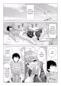 Page 47 of Dansei ga Kyokutan ni Sukunai Kono Sekai de wa, Seishi wa Kichou na Shigen desu. Sono 3 | 남성이 극도로 적은 세계에서는 정자는 귀중한 자원입니다. 3 - preview thumbnail