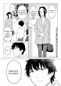 Page 67 of Dansei ga Kyokutan ni Sukunai Kono Sekai de wa, Seishi wa Kichou na Shigen desu. Sono 3 | 남성이 극도로 적은 세계에서는 정자는 귀중한 자원입니다. 3 - preview thumbnail