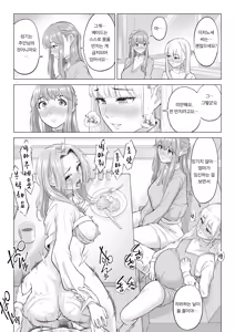 Page 82 of Dansei ga Kyokutan ni Sukunai Kono Sekai de wa, Seishi wa Kichou na Shigen desu. Sono 3 | 남성이 극도로 적은 세계에서는 정자는 귀중한 자원입니다. 3 - preview thumbnail