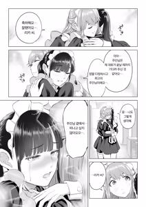 Page 94 of Dansei ga Kyokutan ni Sukunai Kono Sekai de wa, Seishi wa Kichou na Shigen desu. Sono 3 | 남성이 극도로 적은 세계에서는 정자는 귀중한 자원입니다. 3 - preview thumbnail