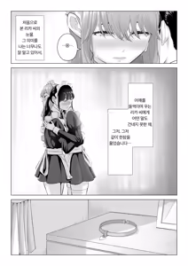 Page 95 of Dansei ga Kyokutan ni Sukunai Kono Sekai de wa, Seishi wa Kichou na Shigen desu. Sono 3 | 남성이 극도로 적은 세계에서는 정자는 귀중한 자원입니다. 3 - preview thumbnail
