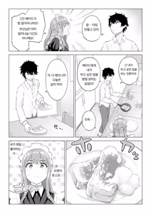 Page 99 of Dansei ga Kyokutan ni Sukunai Kono Sekai de wa, Seishi wa Kichou na Shigen desu. Sono 3 | 남성이 극도로 적은 세계에서는 정자는 귀중한 자원입니다. 3 - preview thumbnail