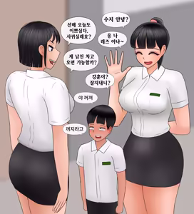 Page 89 of 커진 여친 Girlfriend has grown up - preview thumbnail