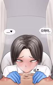 Page 118 of 쿨계 간호사 여친이 내 작은 꼬추를 너무 좋아함 Cool nurse GF obsessed my tiny dick - preview thumbnail