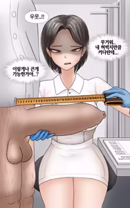 Page 42 of 쿨계 간호사 여친이 내 작은 꼬추를 너무 좋아함 Cool nurse GF obsessed my tiny dick - preview thumbnail