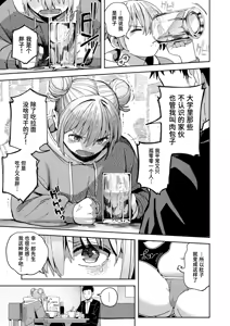 Page 16 of Yukizuri Kotteri - preview thumbnail