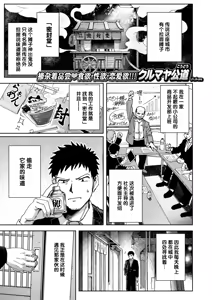 Page 2 of Yukizuri Kotteri - preview thumbnail