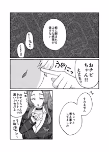Page 7 of shojo ni maware【Rodya x Sinclair】 - preview thumbnail