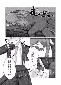 Page 10 of shojo ni maware【Rodya x Sinclair】 - preview thumbnail