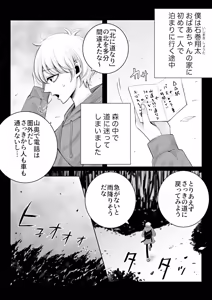 Page 3 of ayashino yakata 1 - preview thumbnail