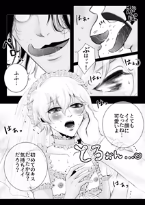 Page 39 of ayashino yakata 1 - preview thumbnail