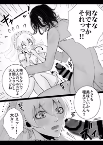 Page 51 of ayashino yakata 1 - preview thumbnail