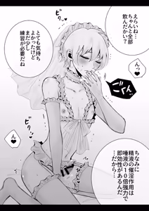 Page 56 of ayashino yakata 1 - preview thumbnail