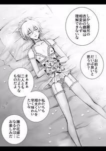 Page 74 of ayashino yakata 1 - preview thumbnail