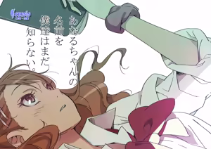 Anaru-chan no Namae wo Bokutachi wa Mada Shiranai. - hentai manga cover image