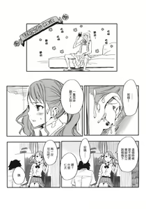 Page 6 of Anaru-chan no Namae wo Bokutachi wa Mada Shiranai. - preview thumbnail