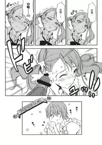 Page 8 of Anaru-chan no Namae wo Bokutachi wa Mada Shiranai. - preview thumbnail