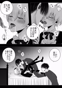 Page 16 of ayashino yakata 2 - preview thumbnail