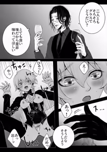 Page 17 of ayashino yakata 2 - preview thumbnail