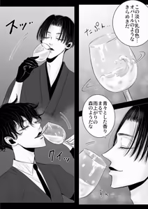 Page 20 of ayashino yakata 2 - preview thumbnail