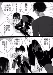 Page 23 of ayashino yakata 2 - preview thumbnail