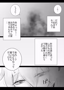 Page 3 of ayashino yakata 2 - preview thumbnail