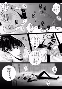 Page 37 of ayashino yakata 2 - preview thumbnail