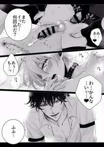 Page 56 of ayashino yakata 2 - preview thumbnail