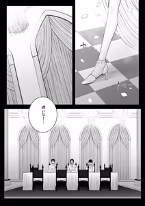 Page 41 of ayashino yakata 3 - preview thumbnail