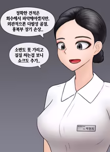 Page 1001 of 프라이빗 SM 룸 [Korean] 프라이빗 SM 룸 01-14 - preview thumbnail