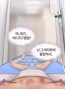 Page 1029 of 프라이빗 SM 룸 [Korean] 프라이빗 SM 룸 01-14 - preview thumbnail