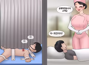 Page 1048 of 프라이빗 SM 룸 [Korean] 프라이빗 SM 룸 01-14 - preview thumbnail