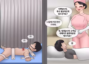Page 1050 of 프라이빗 SM 룸 [Korean] 프라이빗 SM 룸 01-14 - preview thumbnail