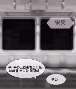 Page 161 of 프라이빗 SM 룸 [Korean] 프라이빗 SM 룸 01-14 - preview thumbnail