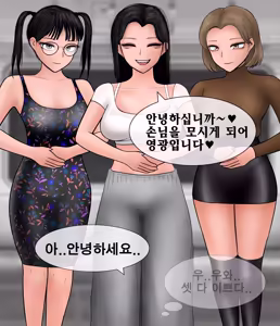 Page 164 of 프라이빗 SM 룸 [Korean] 프라이빗 SM 룸 01-14 - preview thumbnail