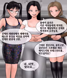 Page 169 of 프라이빗 SM 룸 [Korean] 프라이빗 SM 룸 01-14 - preview thumbnail