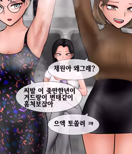 Page 180 of 프라이빗 SM 룸 [Korean] 프라이빗 SM 룸 01-14 - preview thumbnail
