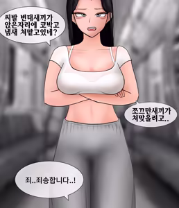 Page 221 of 프라이빗 SM 룸 [Korean] 프라이빗 SM 룸 01-14 - preview thumbnail