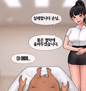 Page 343 of 프라이빗 SM 룸 [Korean] 프라이빗 SM 룸 01-14 - preview thumbnail
