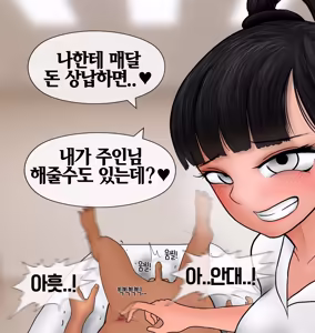 Page 353 of 프라이빗 SM 룸 [Korean] 프라이빗 SM 룸 01-14 - preview thumbnail